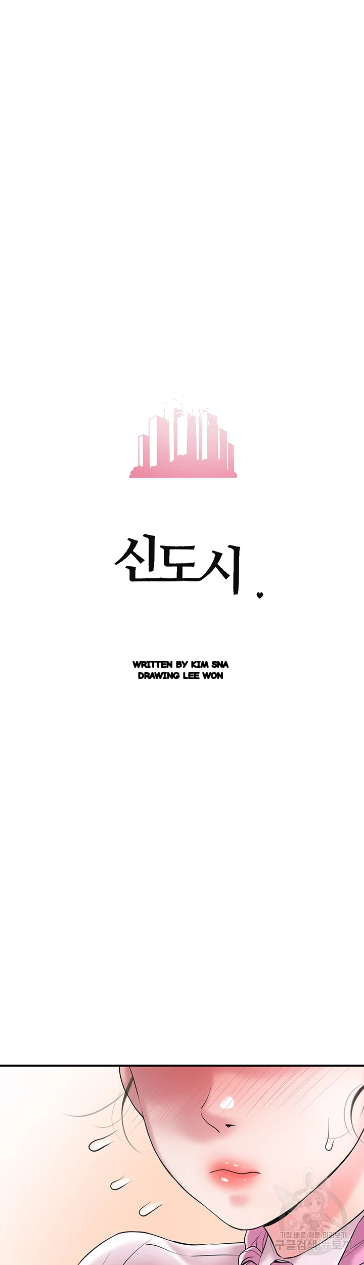 New Town Mr Xx Raw Chapter 55 - Page 7