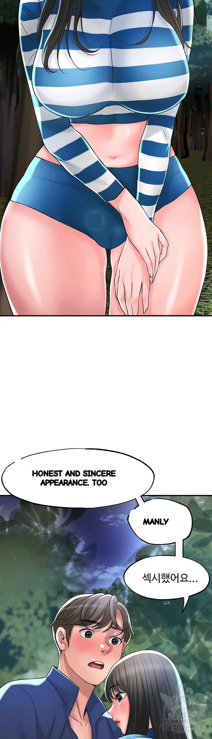 New Town Mr Xx Raw Chapter 57 - Page 24