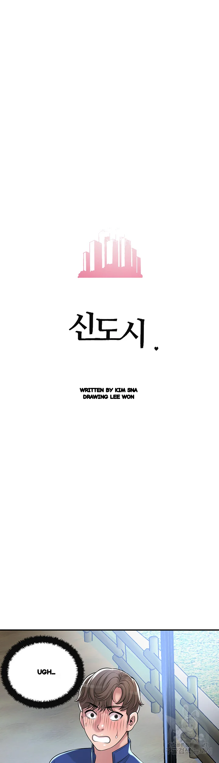 New Town Mr Xx Raw Chapter 57 - Page 7