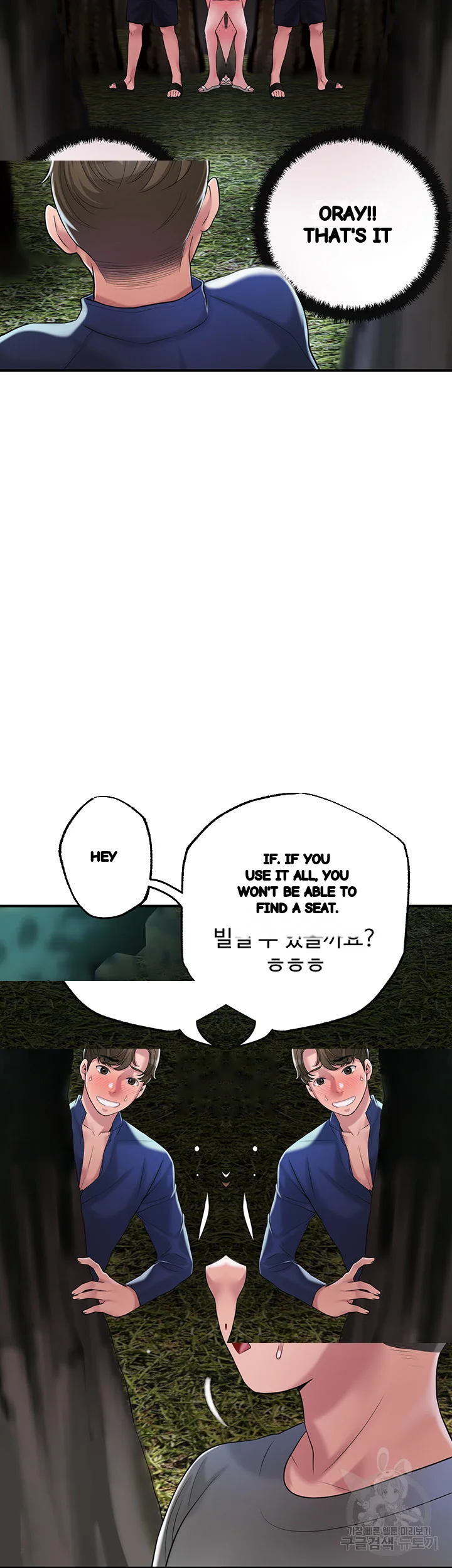 New Town Mr Xx Raw Chapter 58 - Page 16