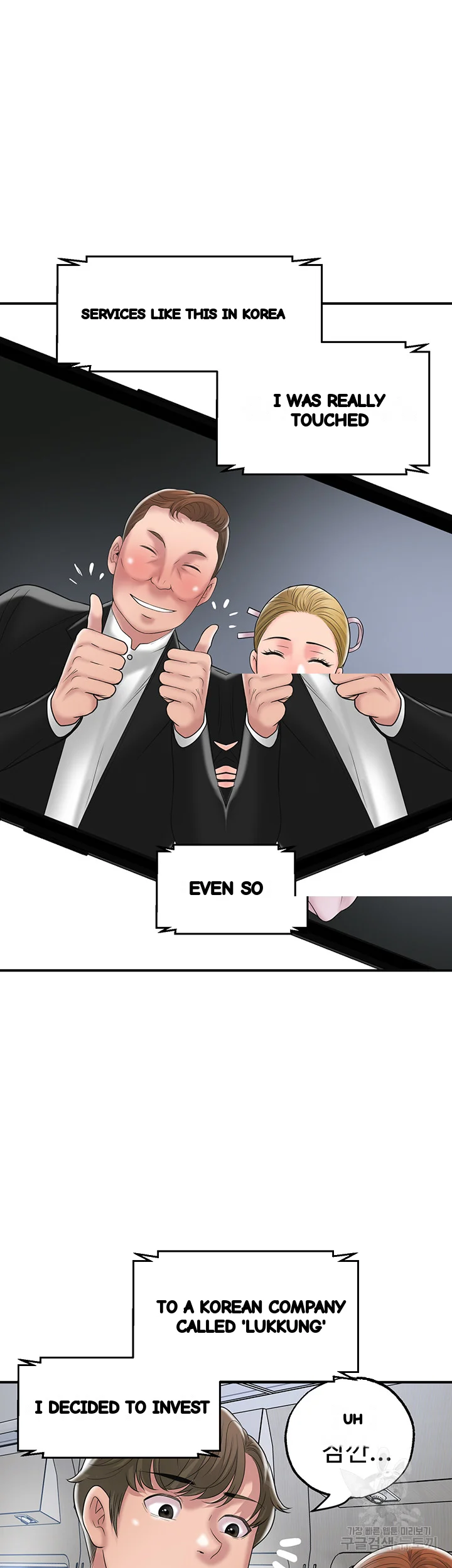 New Town Mr Xx Raw Chapter 58 - Page 58