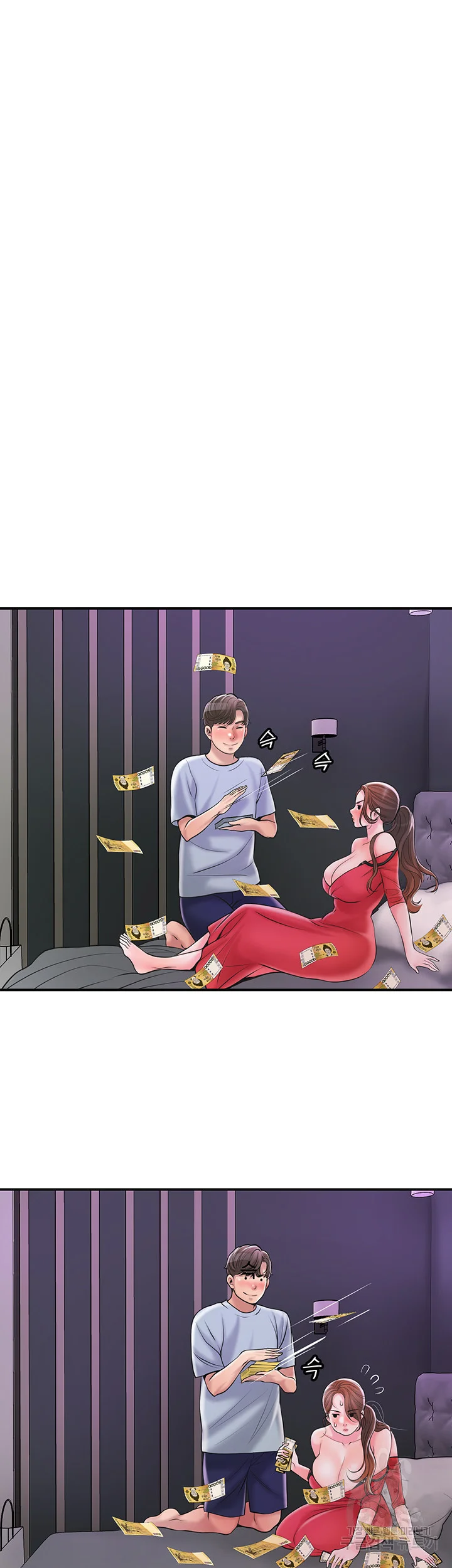 New Town Mr Xx Raw Chapter 59 - Page 50