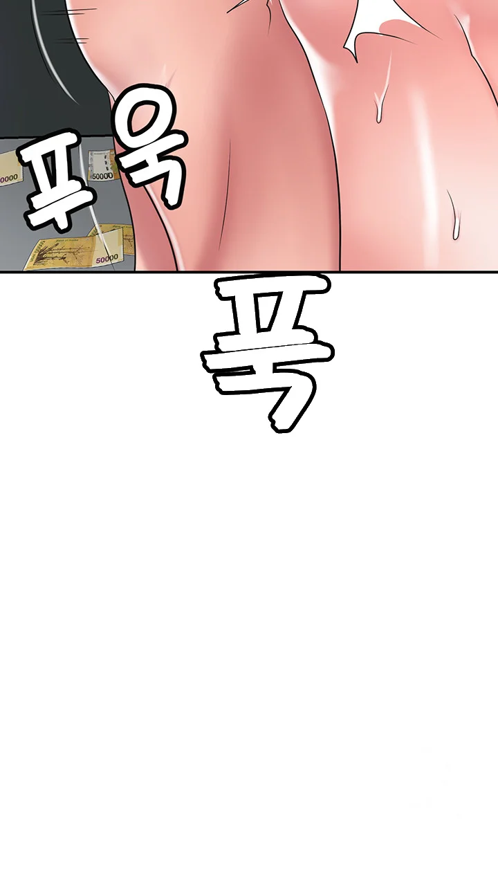 New Town Mr Xx Raw Chapter 60 - Page 53