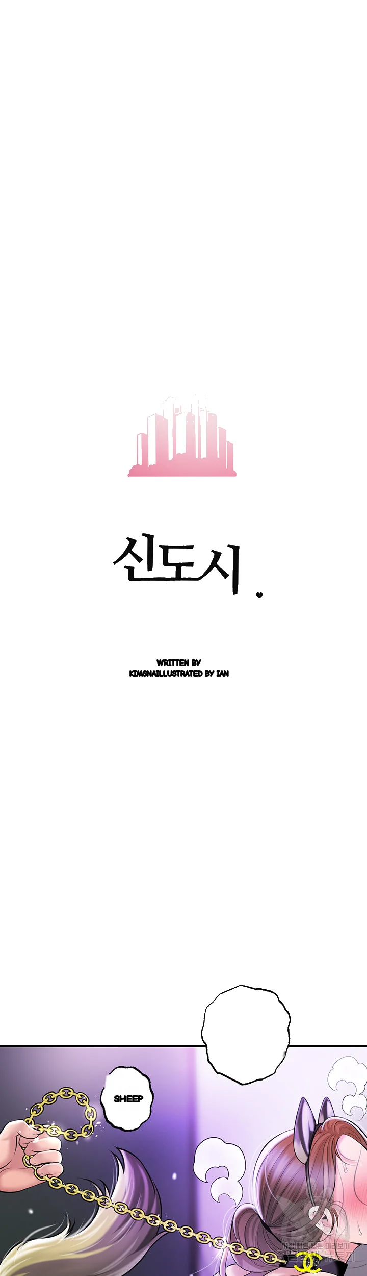 New Town Mr Xx Raw Chapter 61 - Page 6