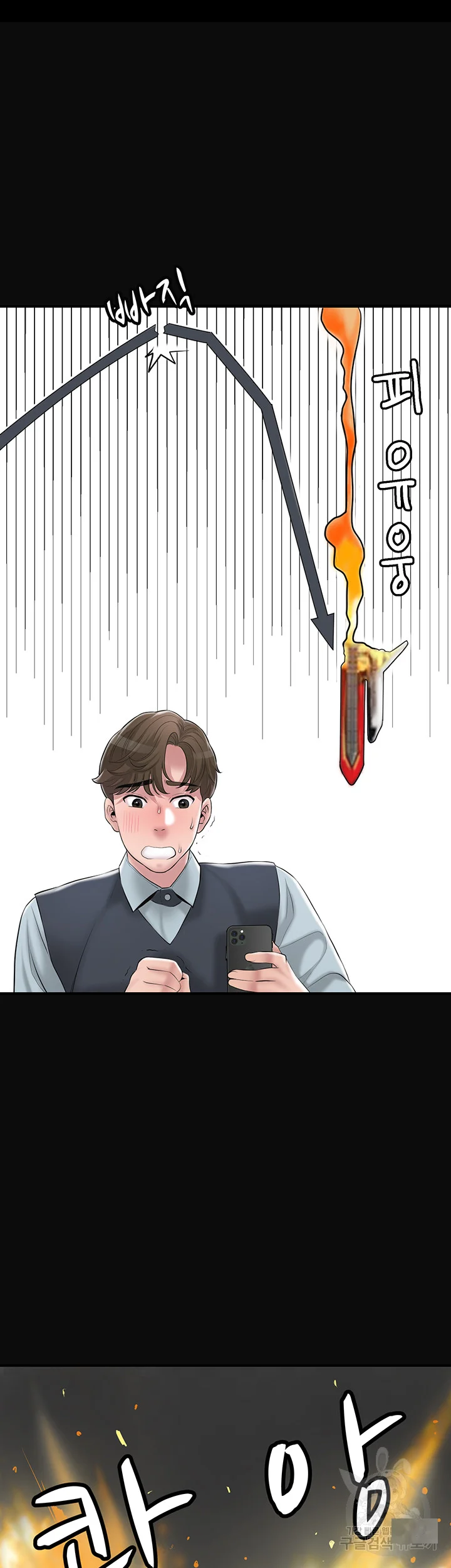 New Town Mr Xx Raw Chapter 63 - Page 25