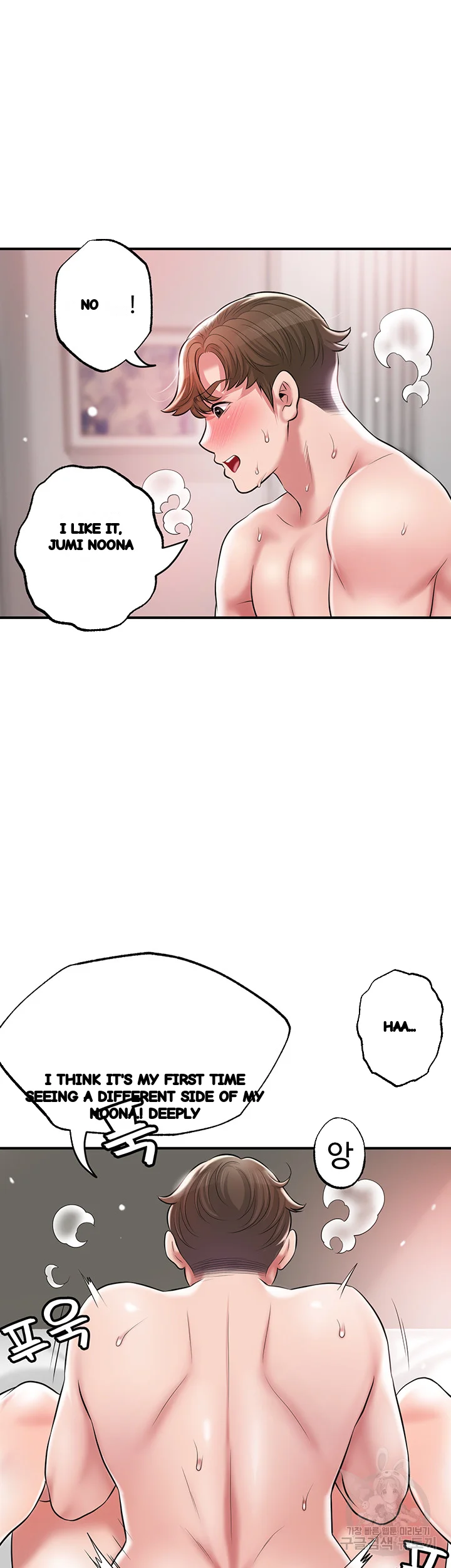 New Town Mr Xx Raw Chapter 66 - Page 15