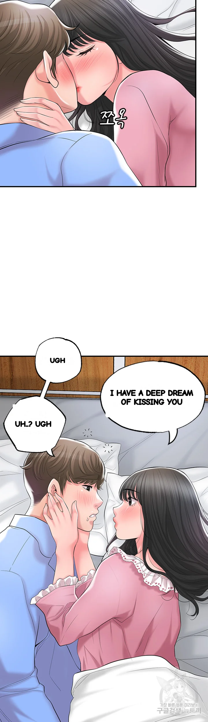 New Town Mr Xx Raw Chapter 70 - Page 47