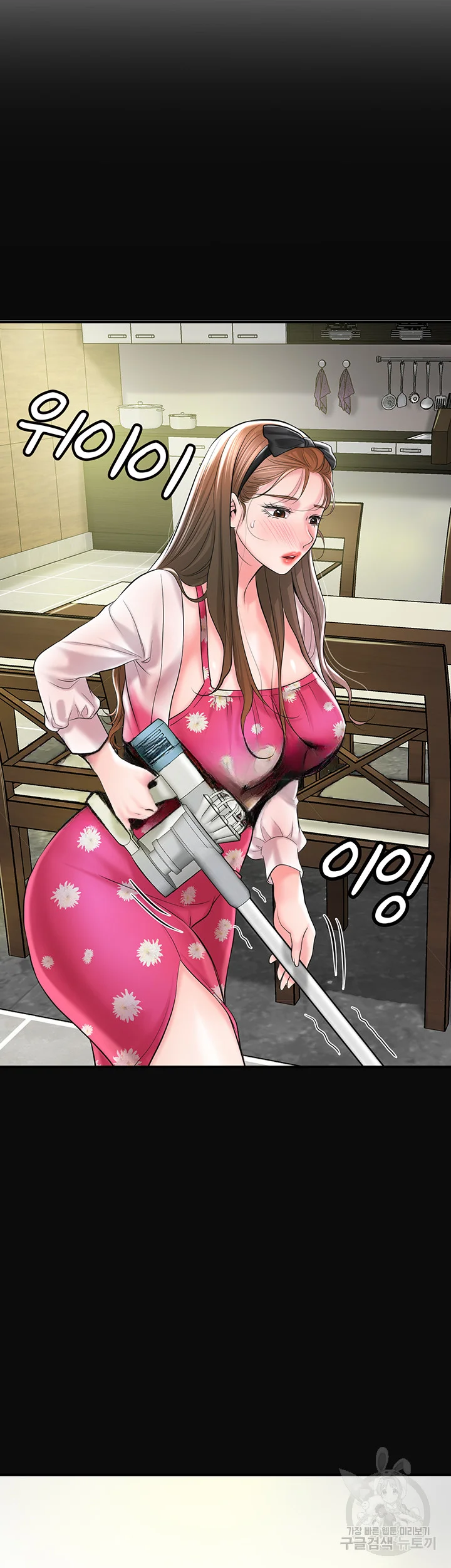 New Town Mr Xx Raw Chapter 71 - Page 12