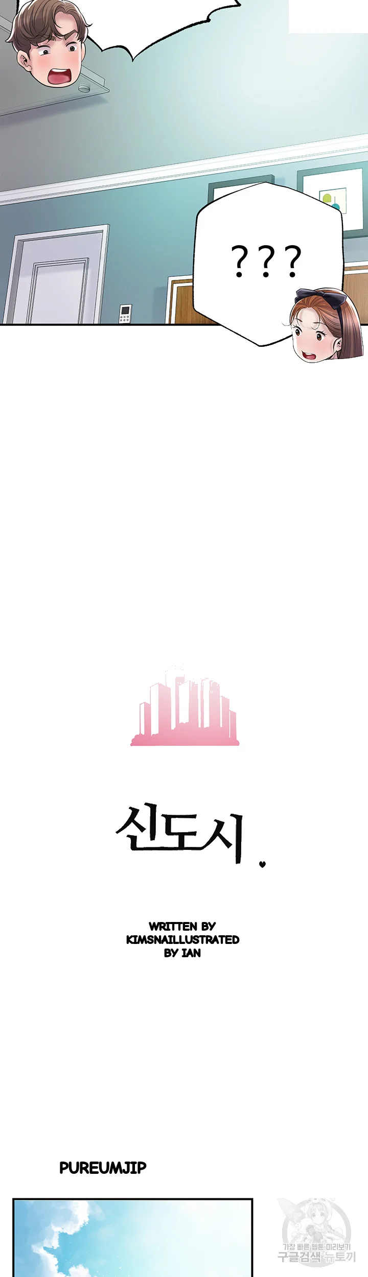 New Town Mr Xx Raw Chapter 72 - Page 46