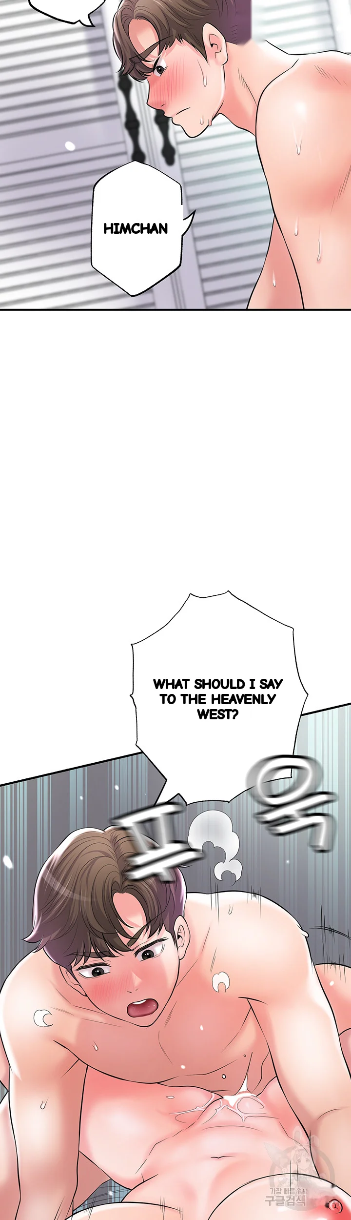 New Town Mr Xx Raw Chapter 72 - Page 9