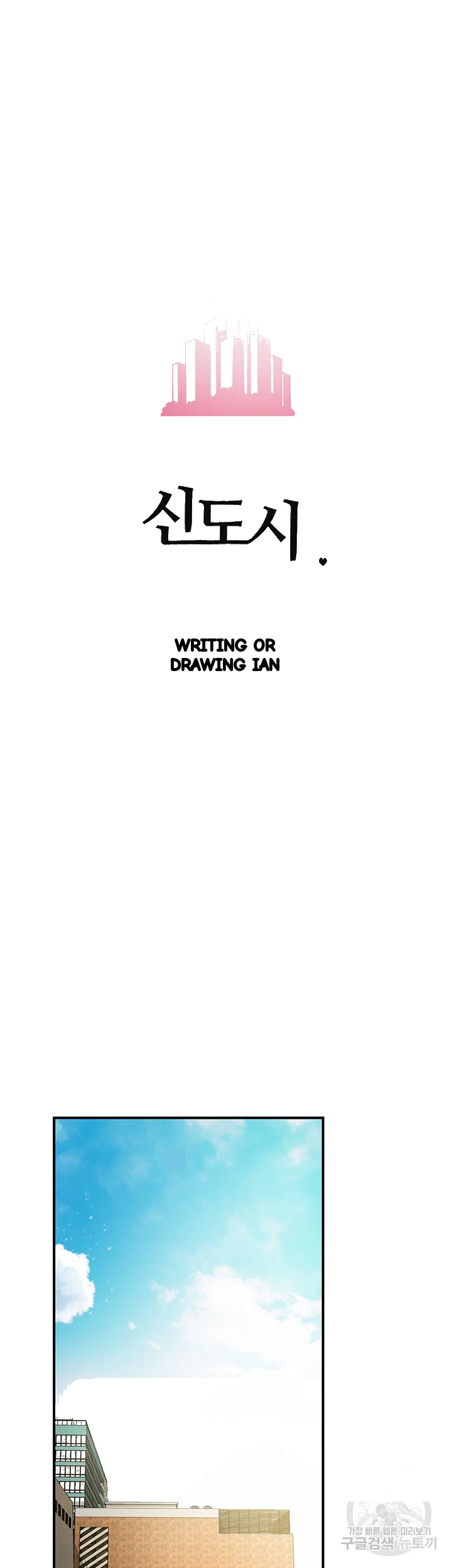 New Town Mr Xx Raw Chapter 73 - Page 11
