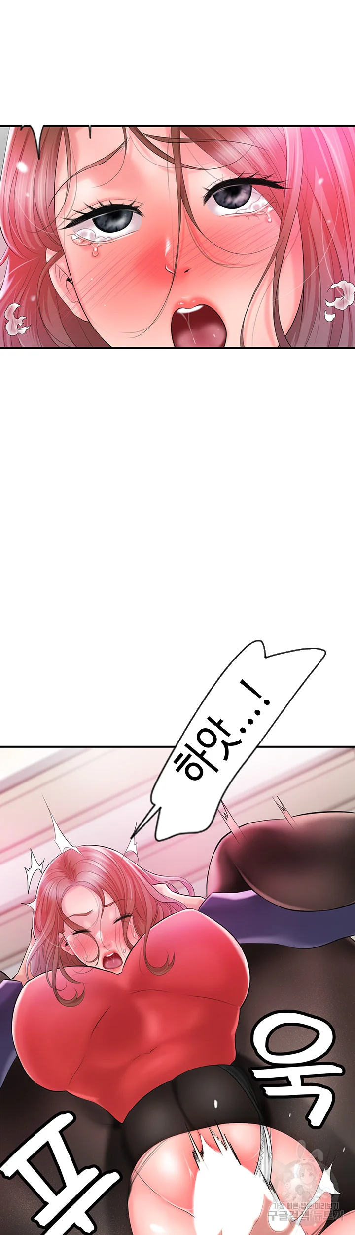 New Town Mr Xx Raw Chapter 75 - Page 11