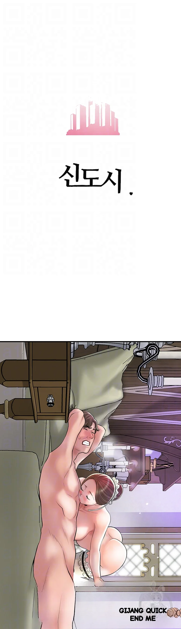New Town Mr Xx Raw Chapter 77 - Page 15