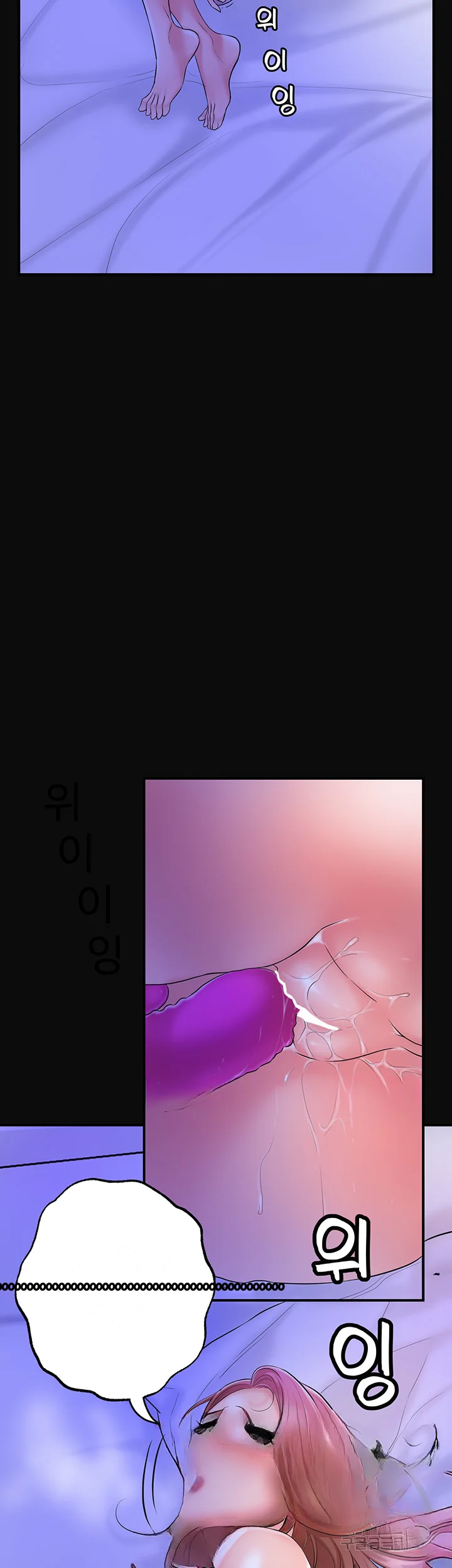 New Town Mr Xx Raw Chapter 81 - Page 14