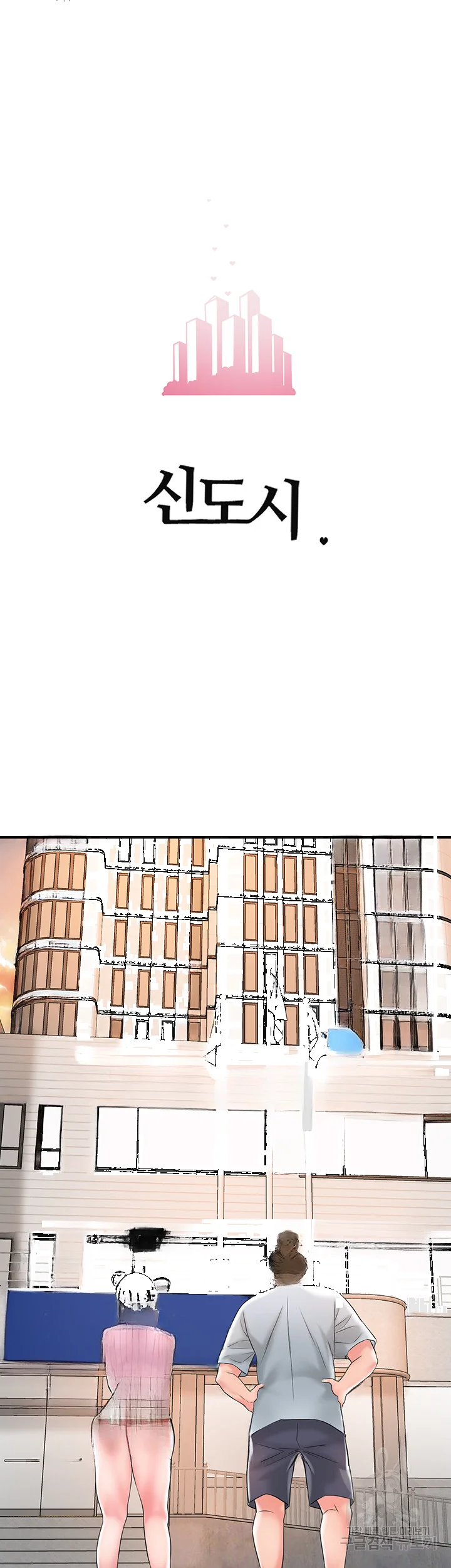 New Town Mr Xx Raw Chapter 82 - Page 41