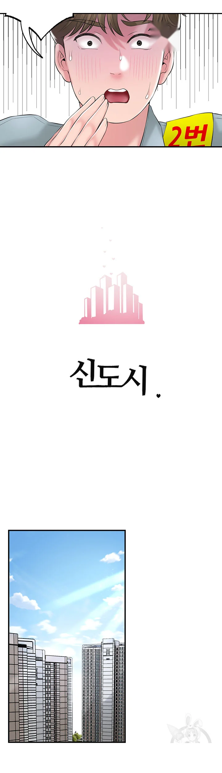 New Town Mr Xx Raw Chapter 84 - Page 14