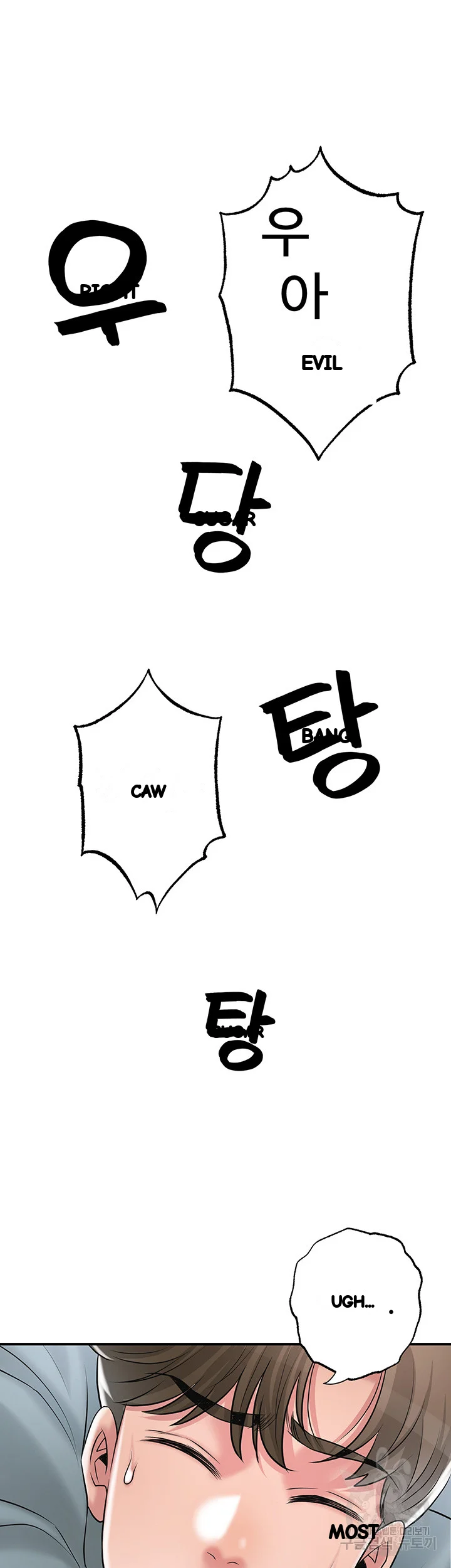 New Town Mr Xx Raw Chapter 84 - Page 3