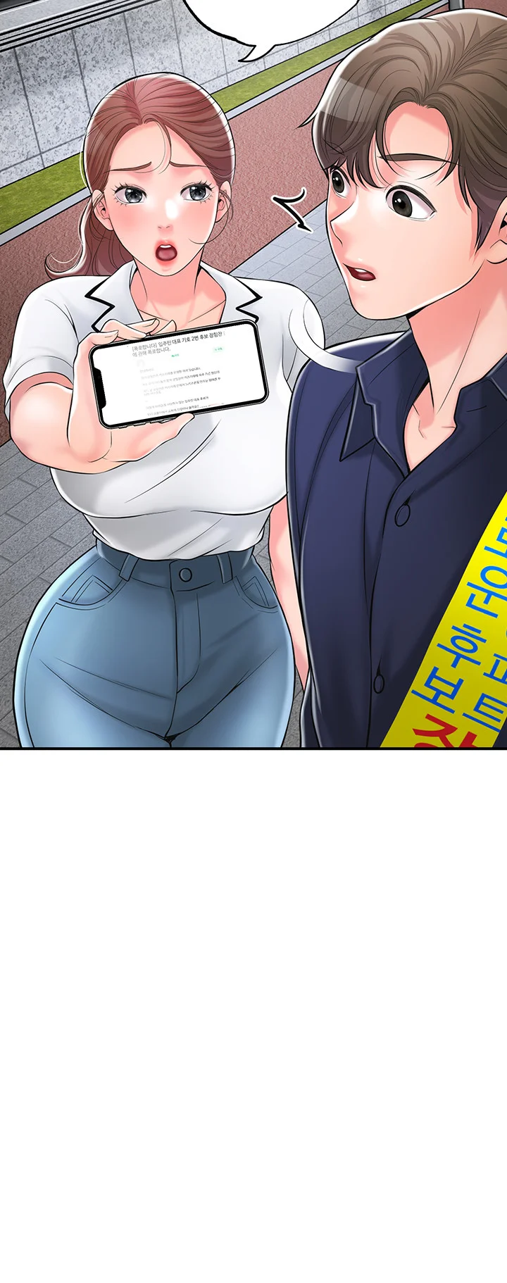 New Town Mr Xx Raw Chapter 86 - Page 11