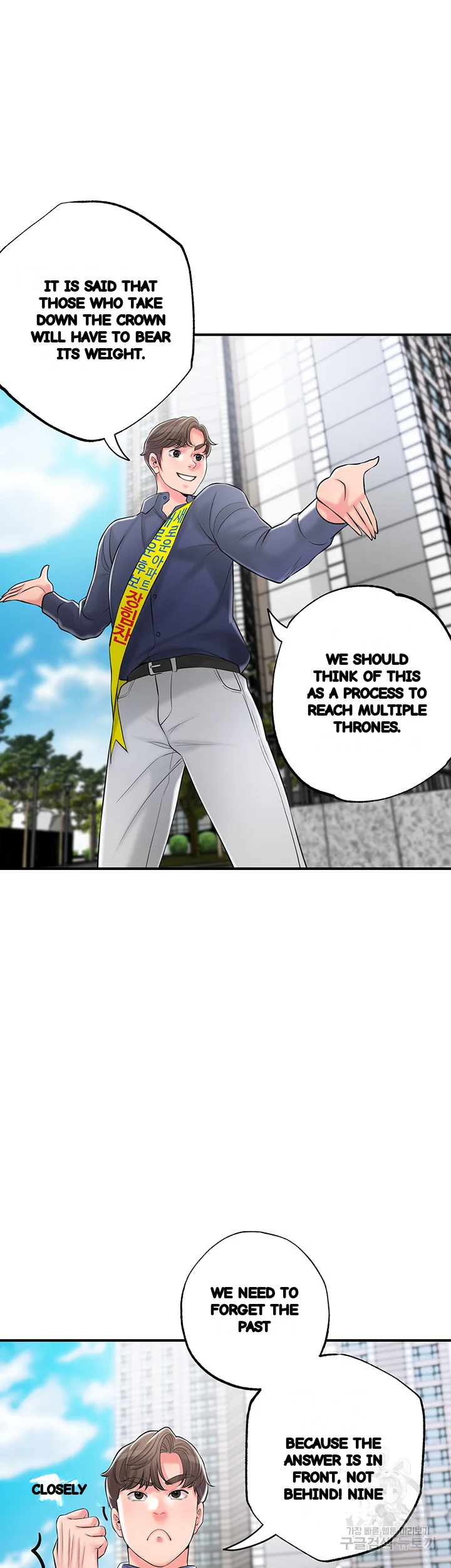 New Town Mr Xx Raw Chapter 86 - Page 17