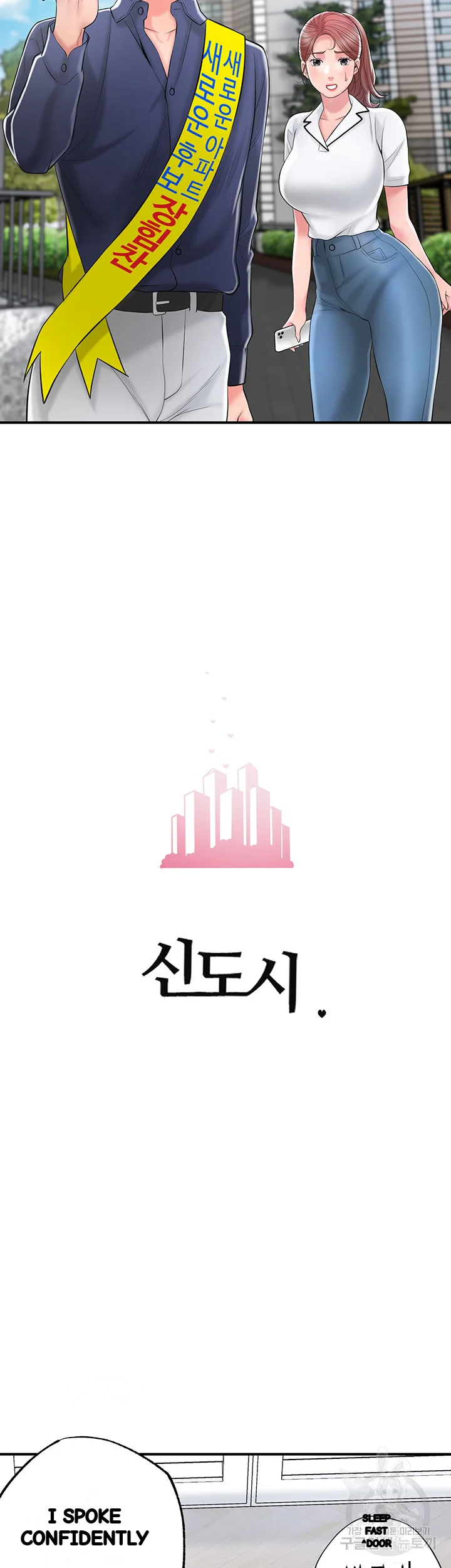 New Town Mr Xx Raw Chapter 86 - Page 18