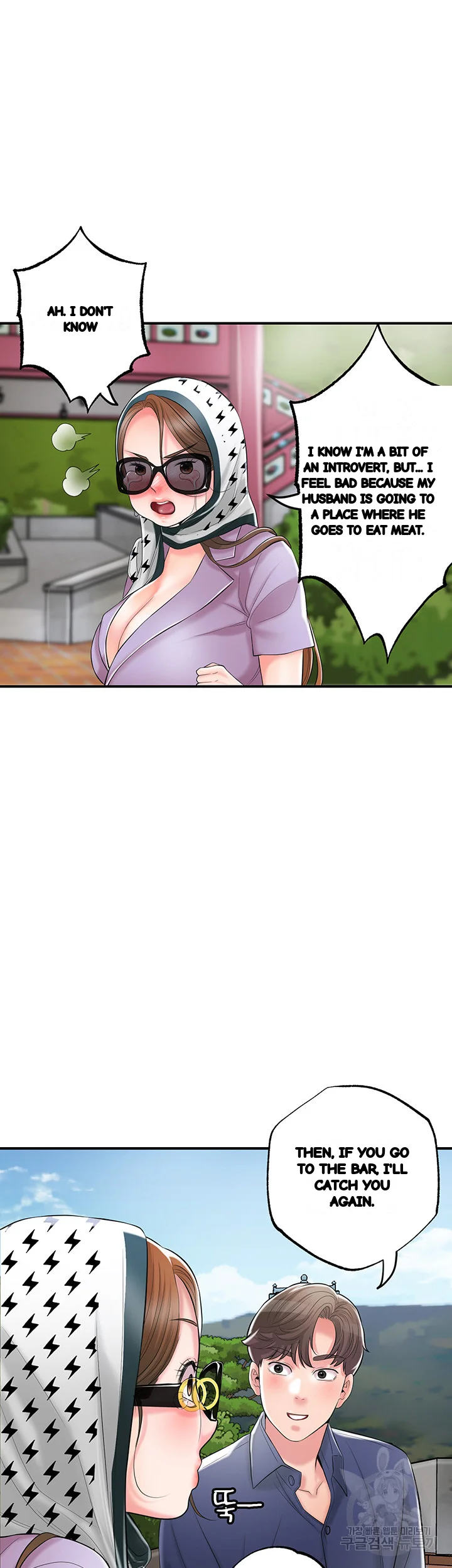 New Town Mr Xx Raw Chapter 86 - Page 29