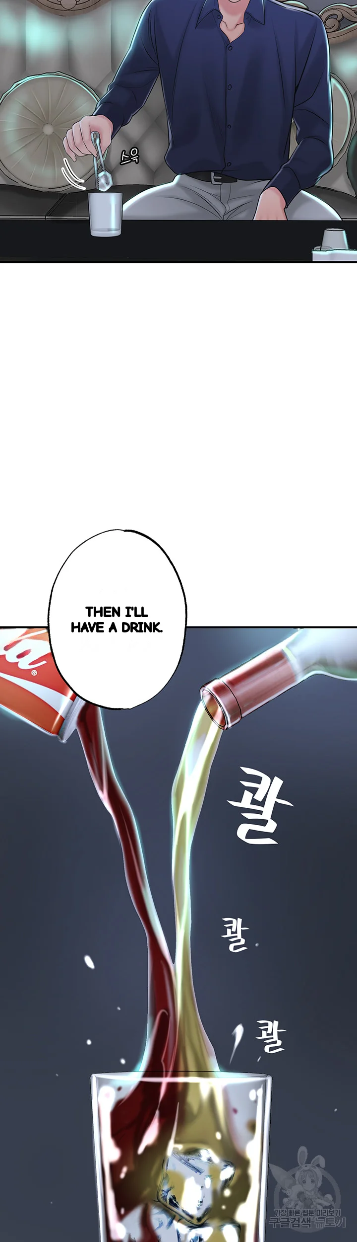 New Town Mr Xx Raw Chapter 86 - Page 43