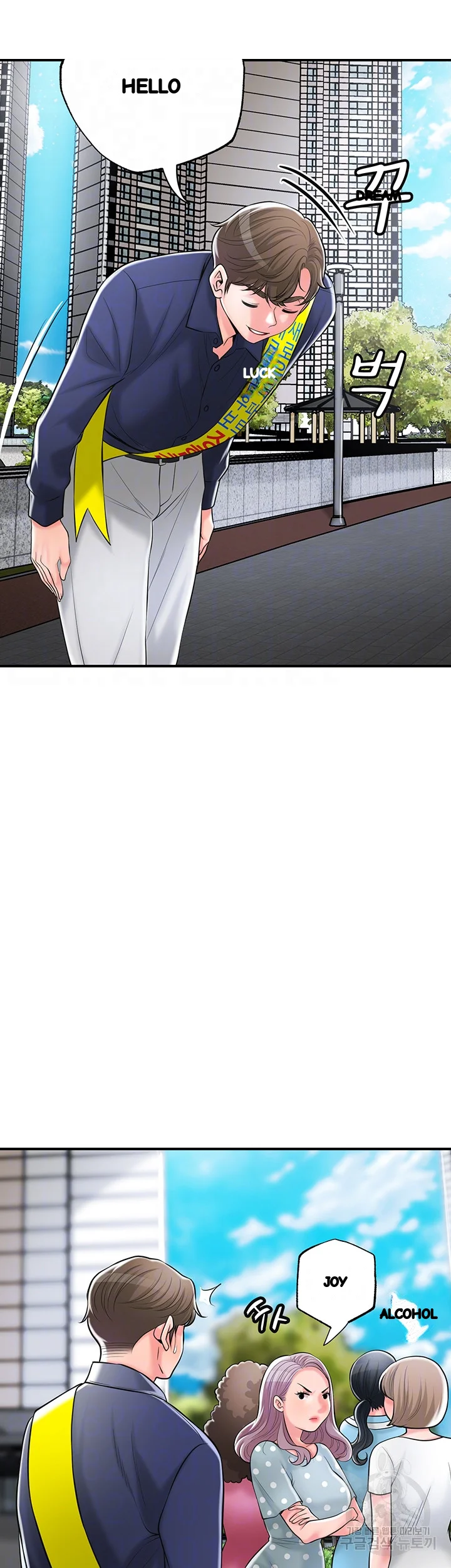 New Town Mr Xx Raw Chapter 86 - Page 9