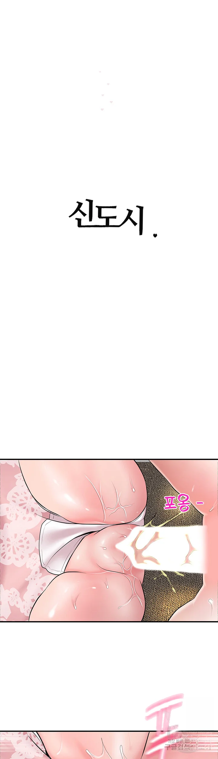 New Town Mr Xx Raw Chapter 91 - Page 11