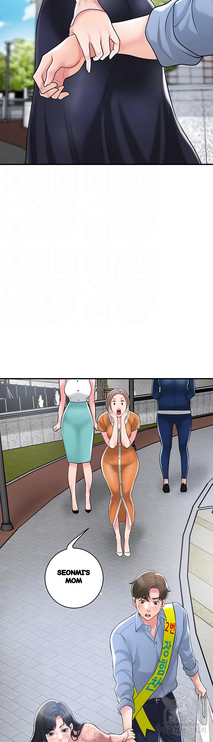 New Town Mr Xx Raw Chapter 92 - Page 15