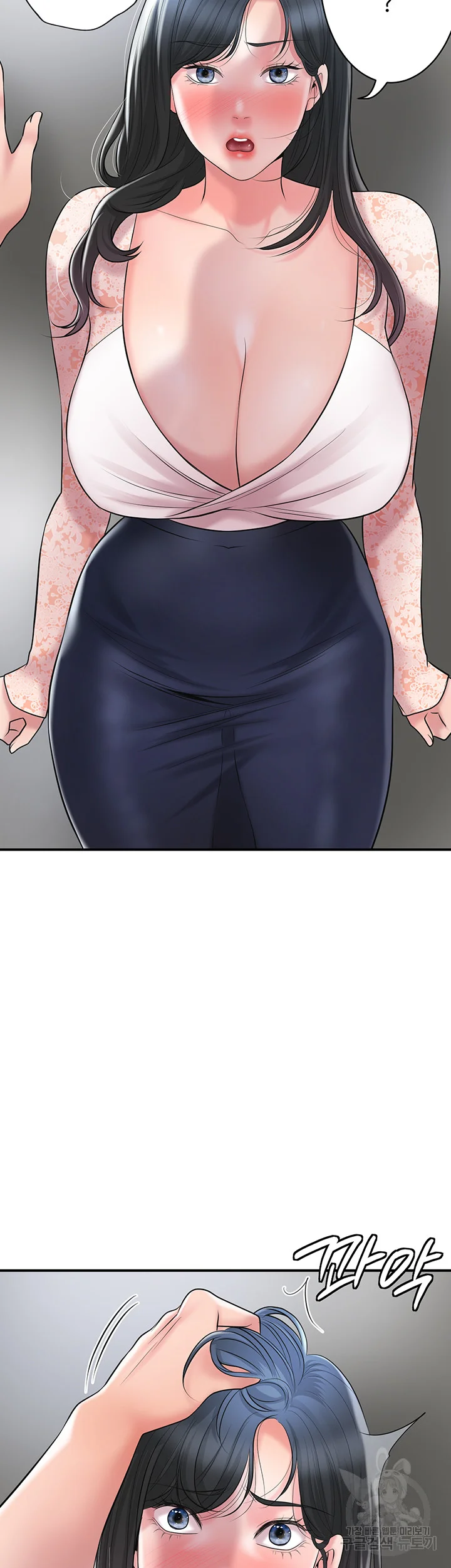New Town Mr Xx Raw Chapter 92 - Page 48