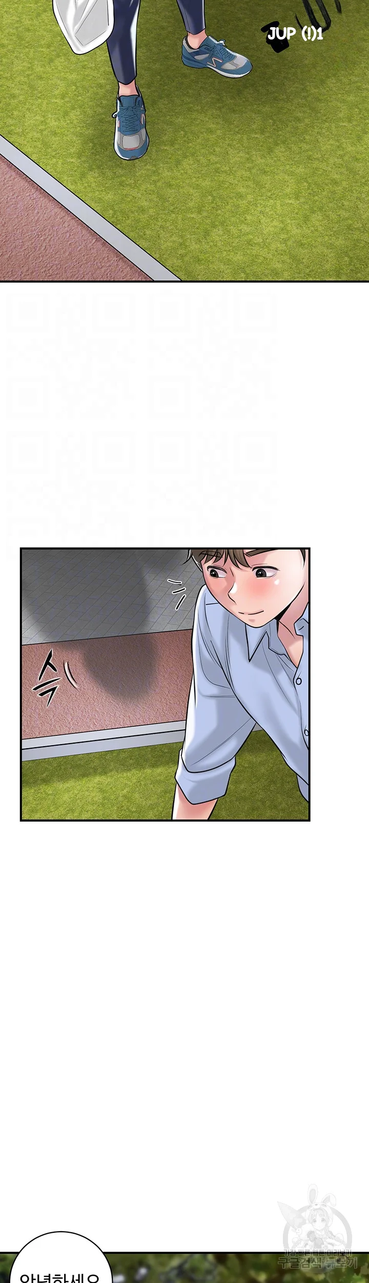 New Town Mr Xx Raw Chapter 92 - Page 7