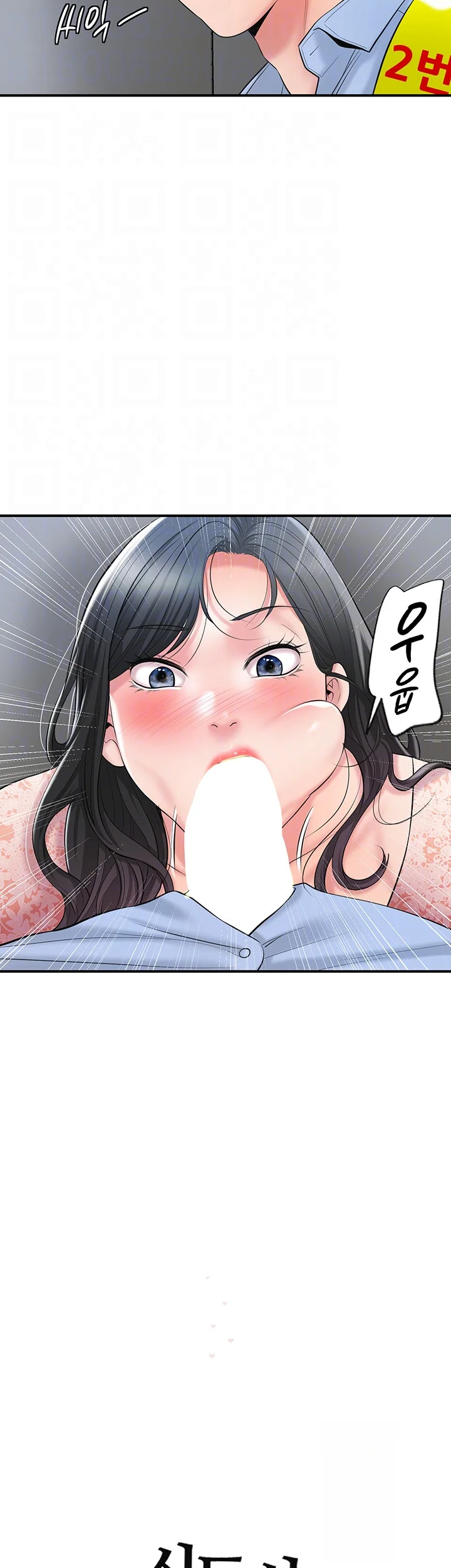 New Town Mr Xx Raw Chapter 93 - Page 13