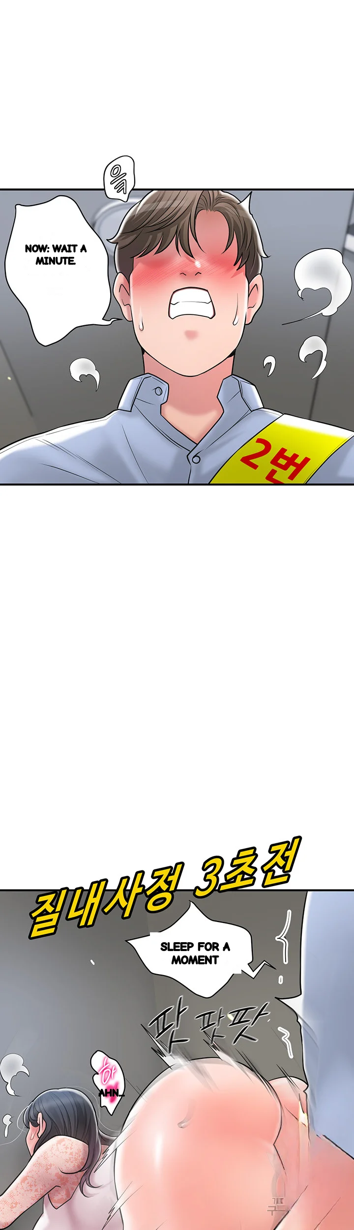 New Town Mr Xx Raw Chapter 93 - Page 41