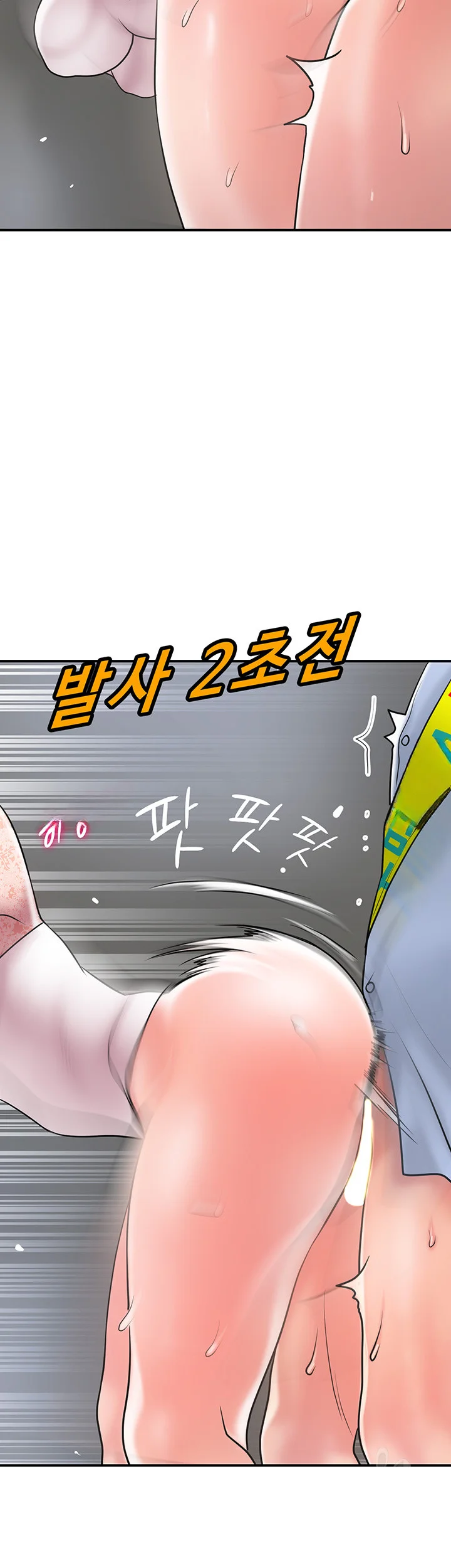 New Town Mr Xx Raw Chapter 93 - Page 42