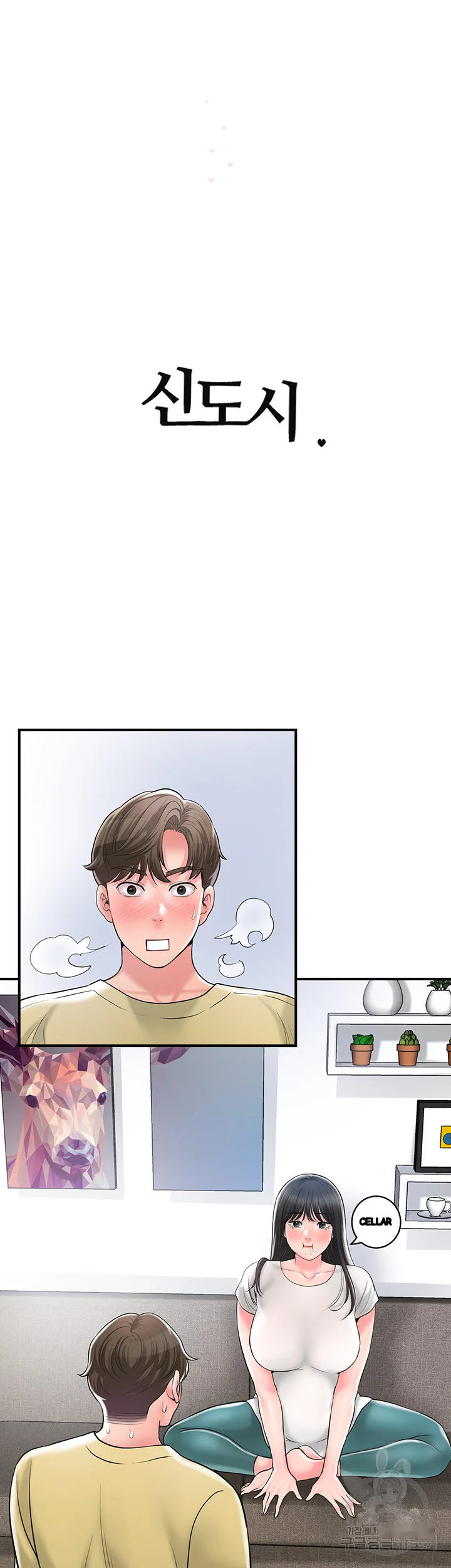New Town Mr Xx Raw Chapter 95 - Page 14