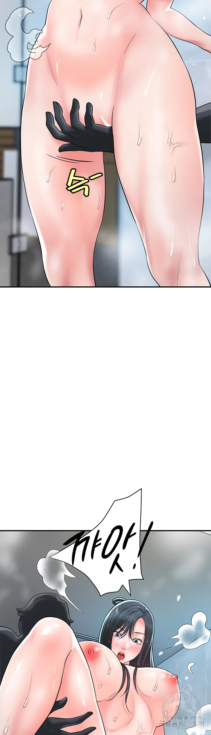 New Town Mr Xx Raw Chapter 96 - Page 46