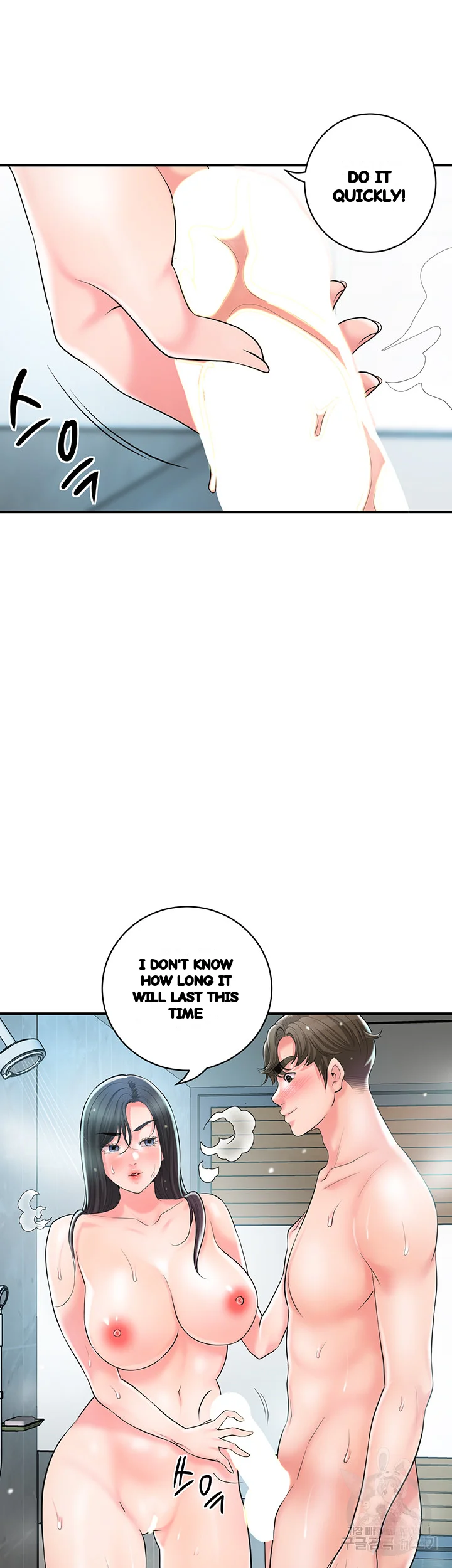 New Town Mr Xx Raw Chapter 97 - Page 11