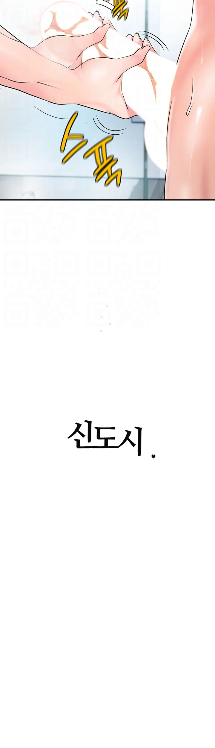 New Town Mr Xx Raw Chapter 97 - Page 13