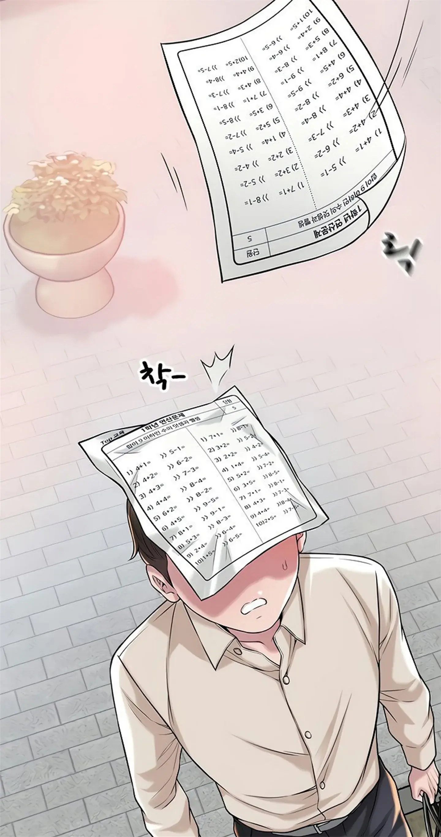 New Town Uncensored Chapter 1 - Page 5