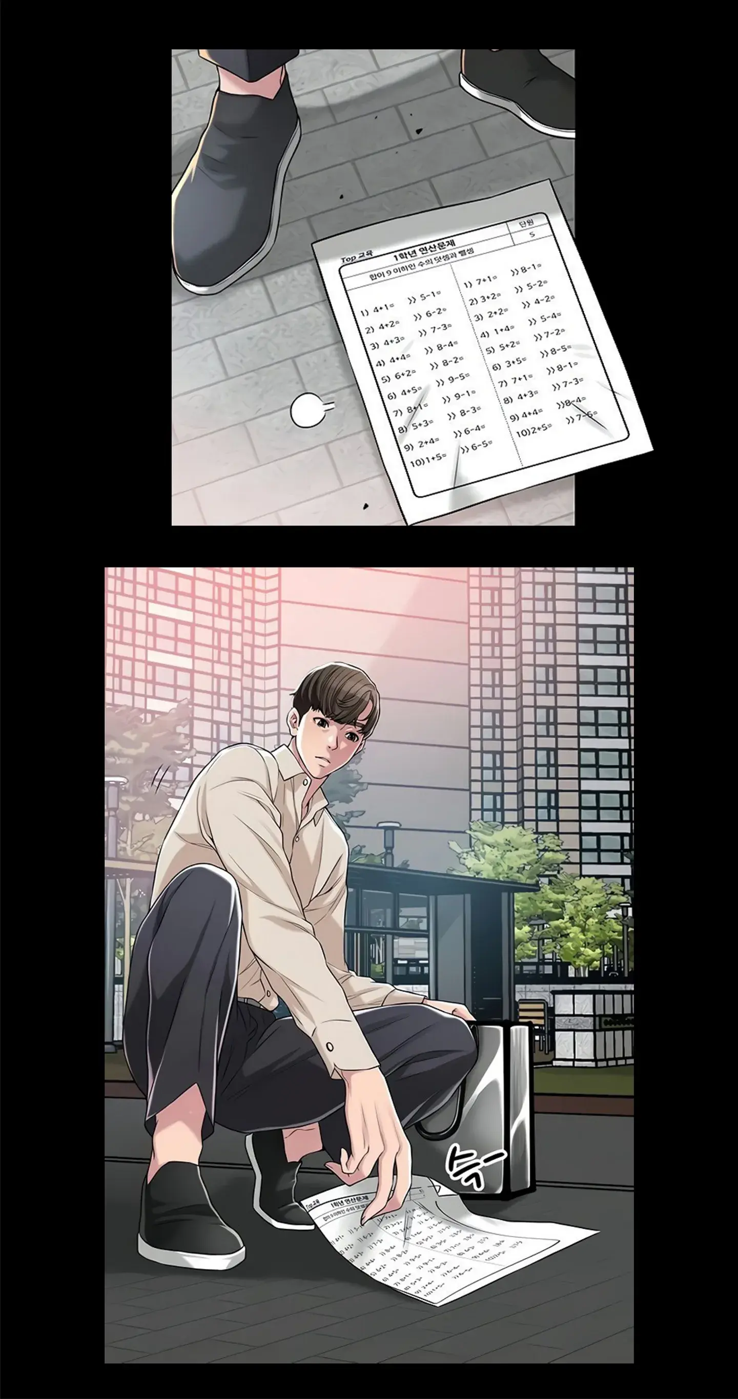 New Town Uncensored Chapter 1 - Page 6