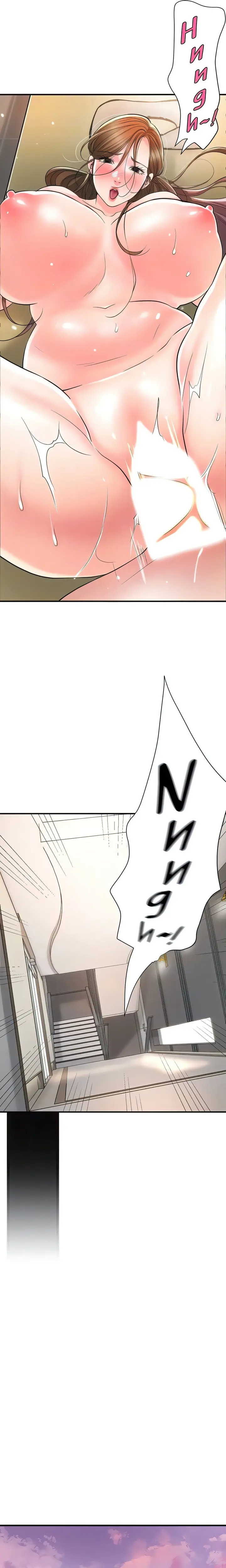 New Town Uncensored Chapter 101 - Page 20