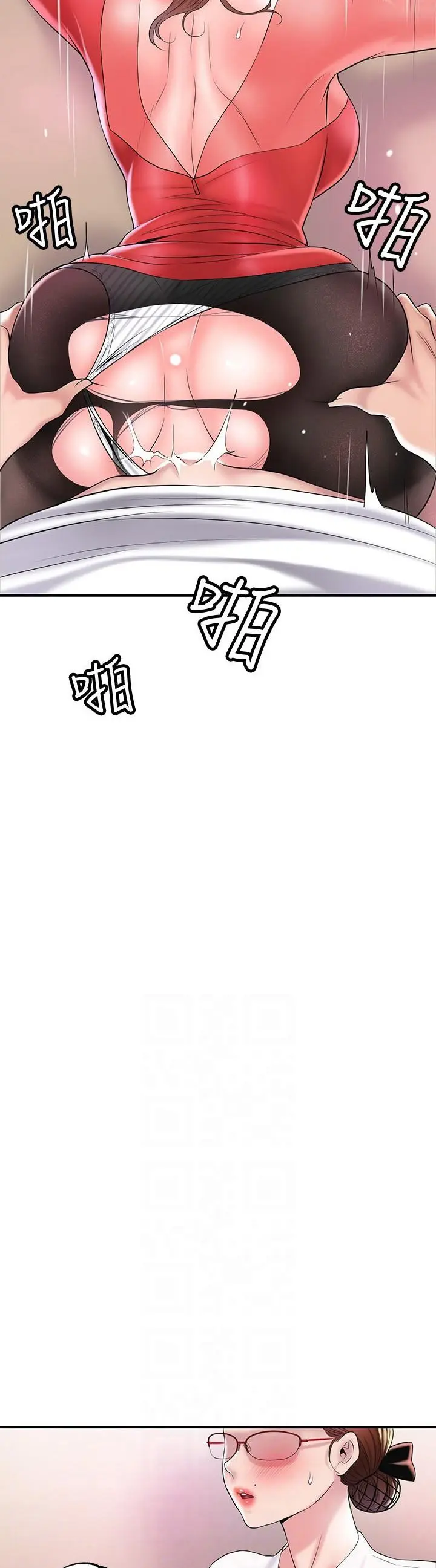 New Town Uncensored Chapter 74 - Page 19