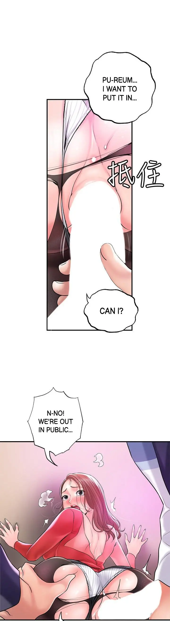 New Town Uncensored Chapter 74 - Page 2