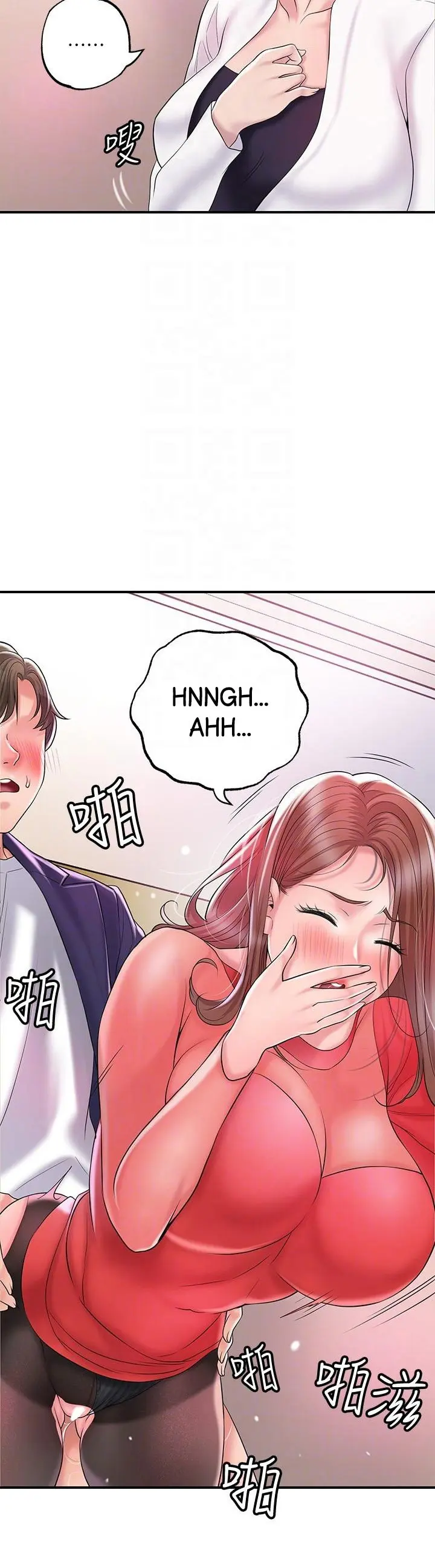 New Town Uncensored Chapter 74 - Page 20