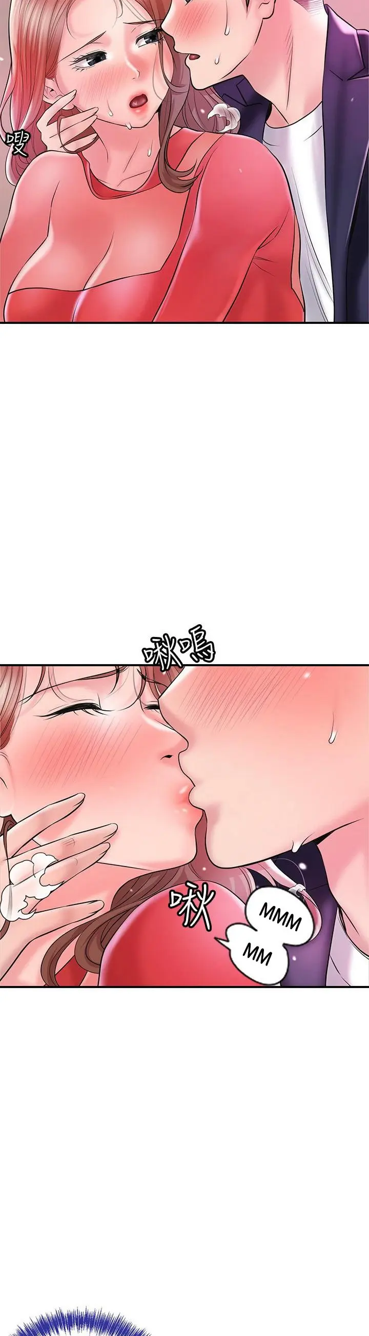 New Town Uncensored Chapter 74 - Page 33