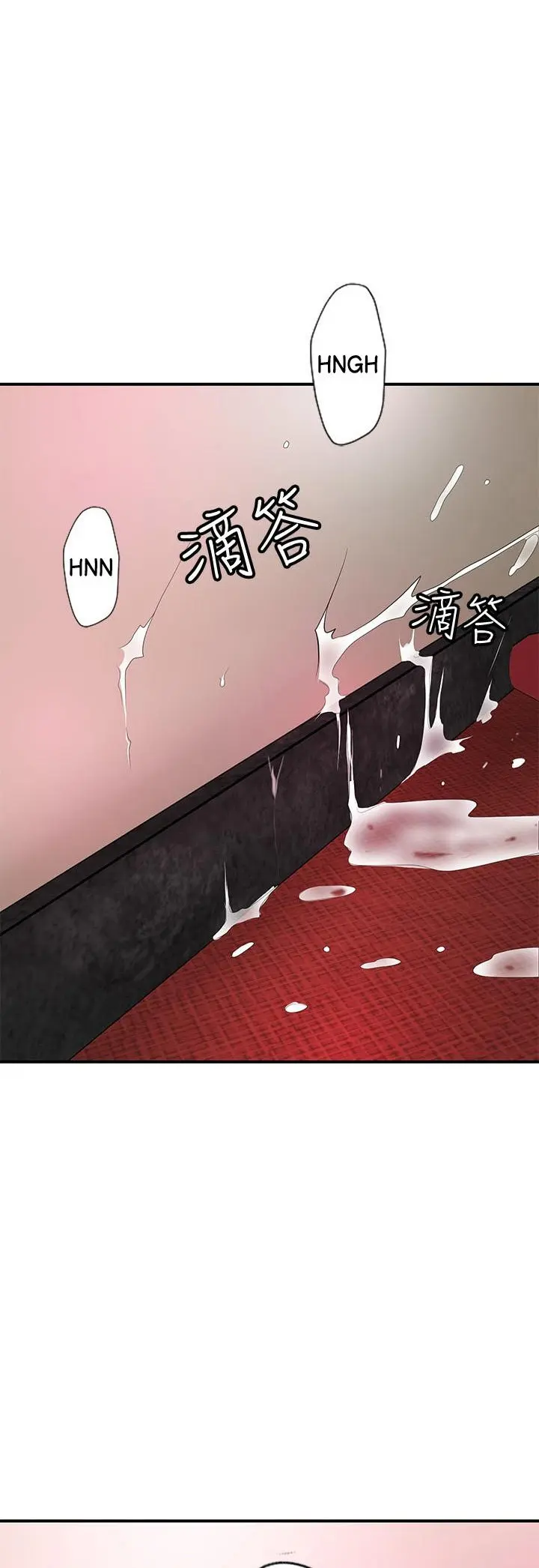 New Town Uncensored Chapter 75 - Page 14