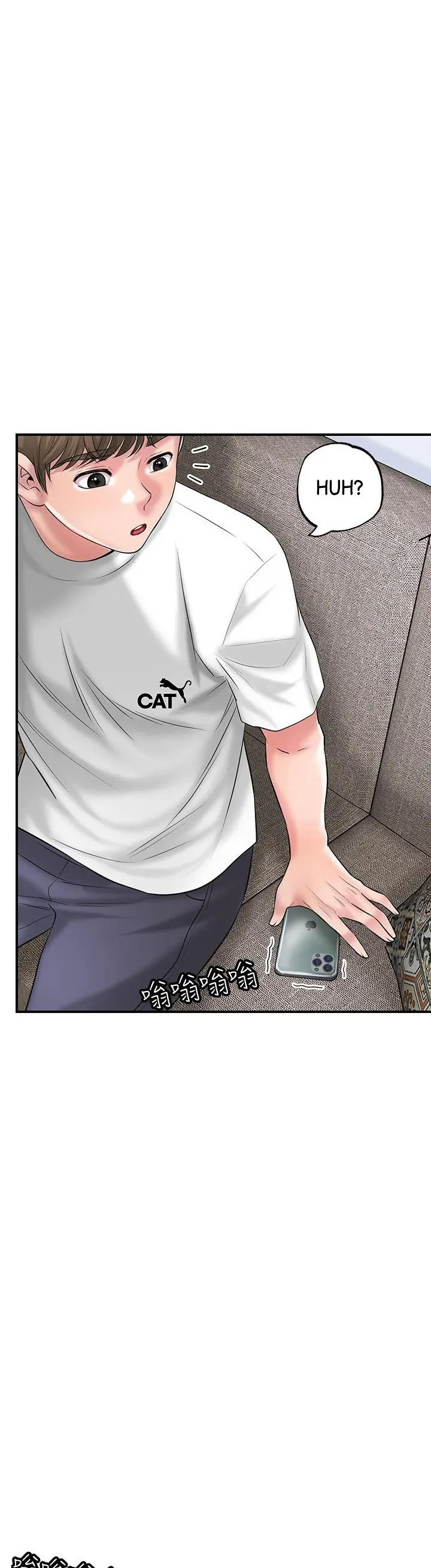 New Town Uncensored Chapter 75 - Page 33