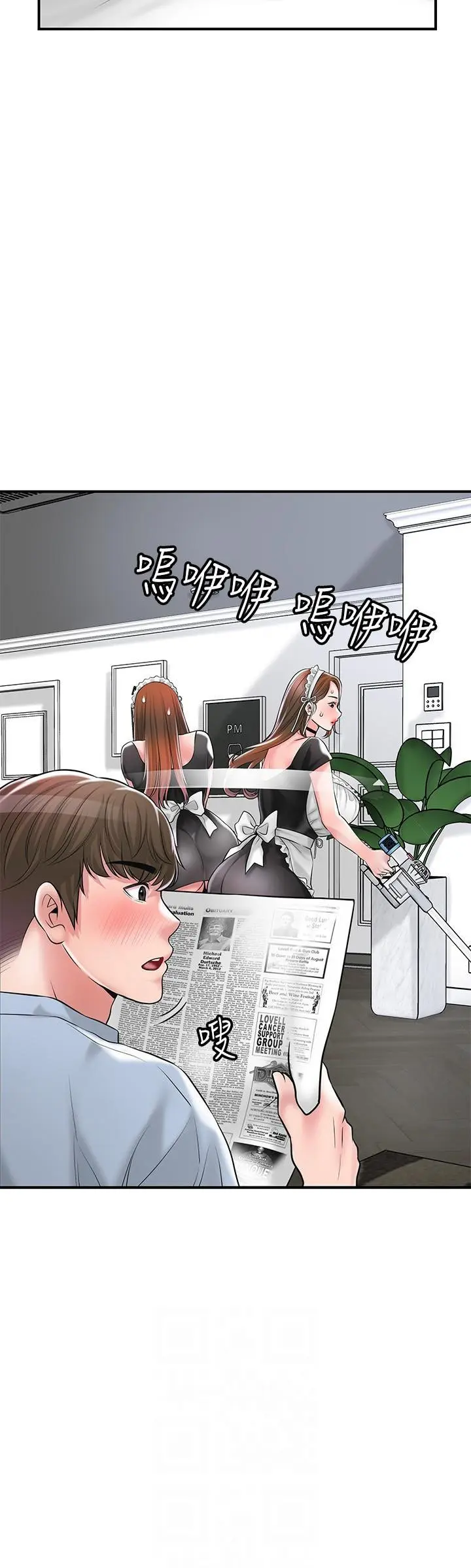 New Town Uncensored Chapter 76 - Page 22
