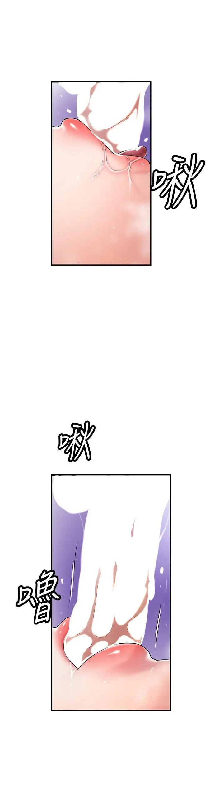 New Town Uncensored Chapter 77 - Page 25