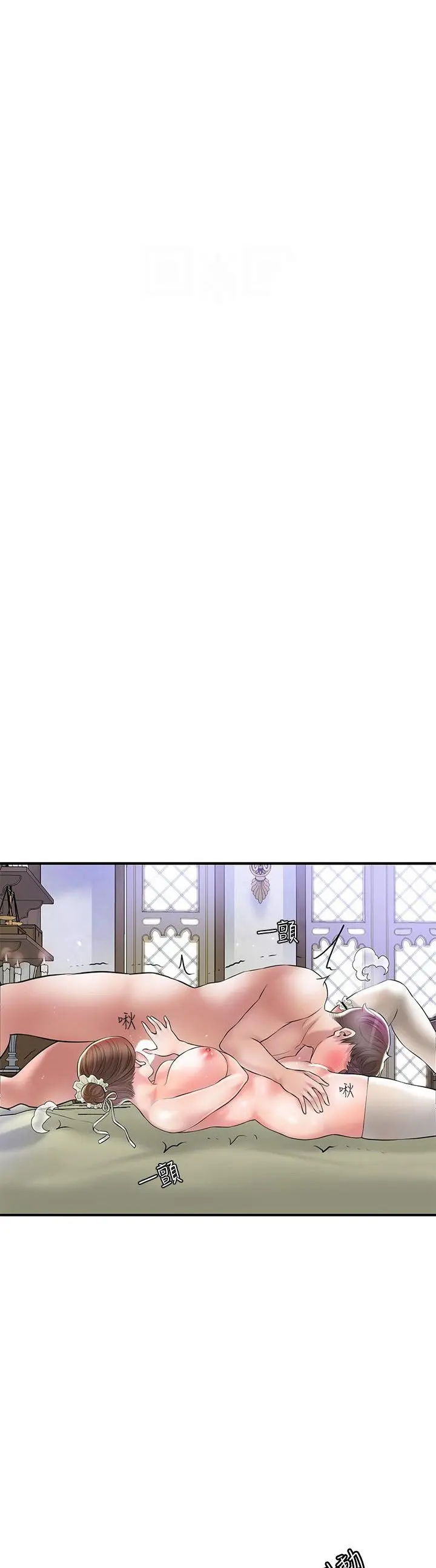 New Town Uncensored Chapter 77 - Page 26